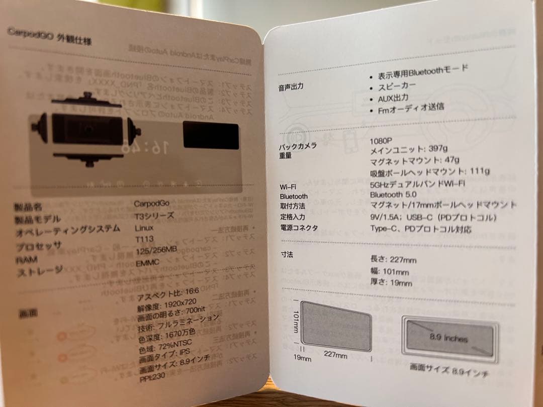 オンダッシュモニター カーポッドゴー