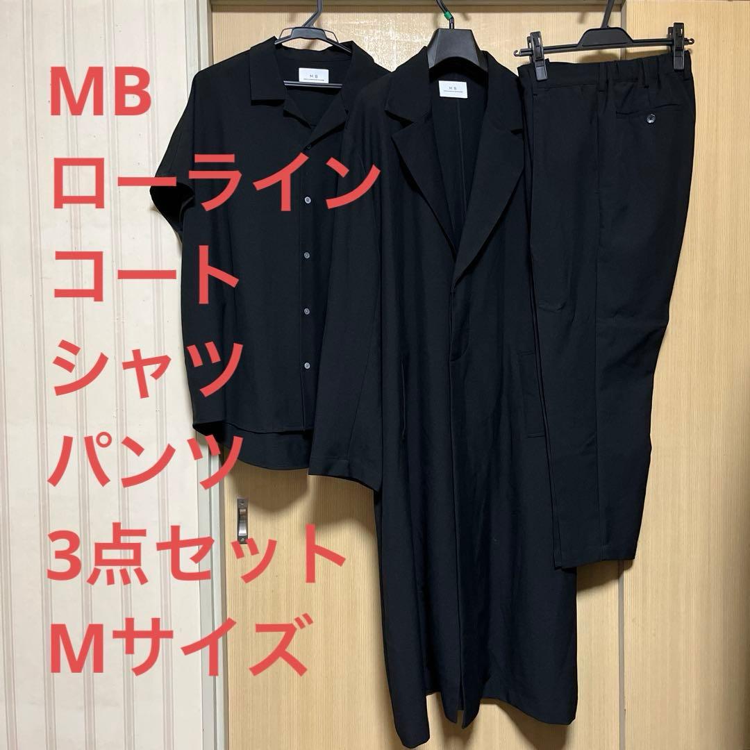 12/4まで値下げ！ MBローライン　コートシャツパンツ　3点セットMサイズ