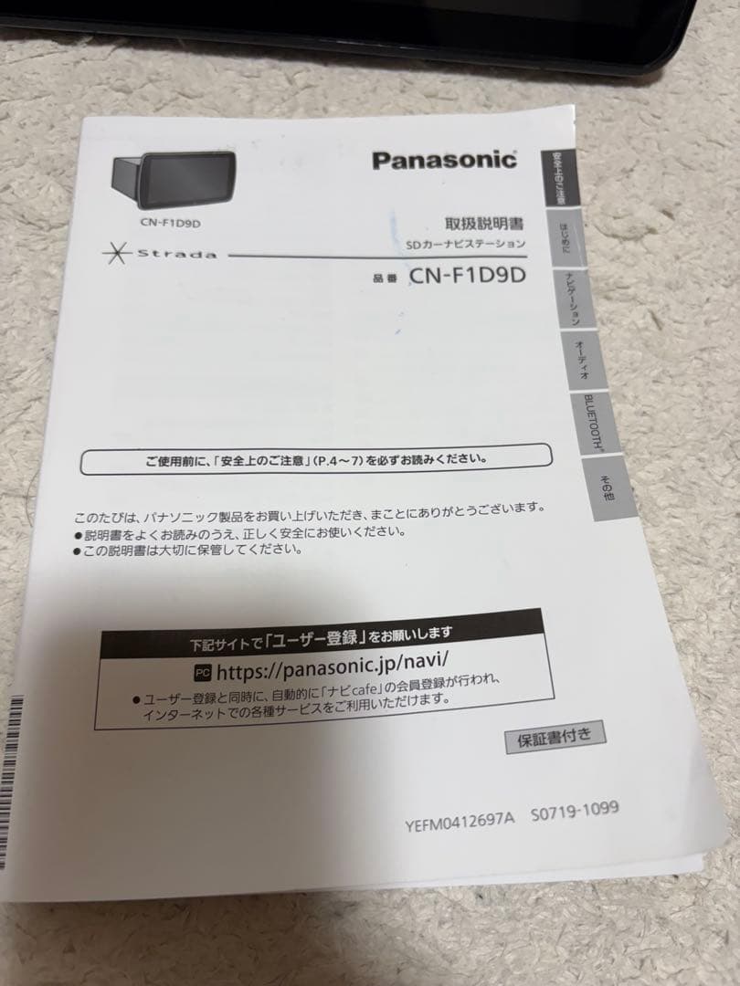 Panasonic CN-F1D9D カーナビ 本体と配線　パナソニック