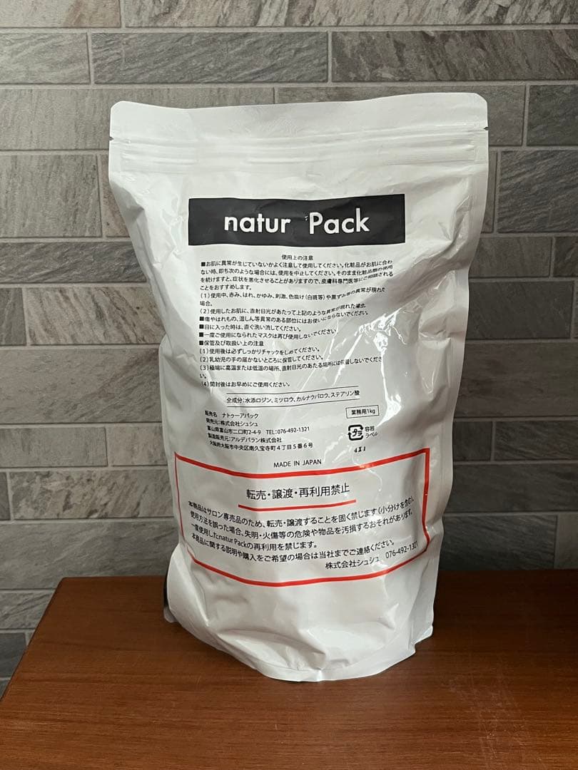 コパンシュシュ 1kg マツヤニ