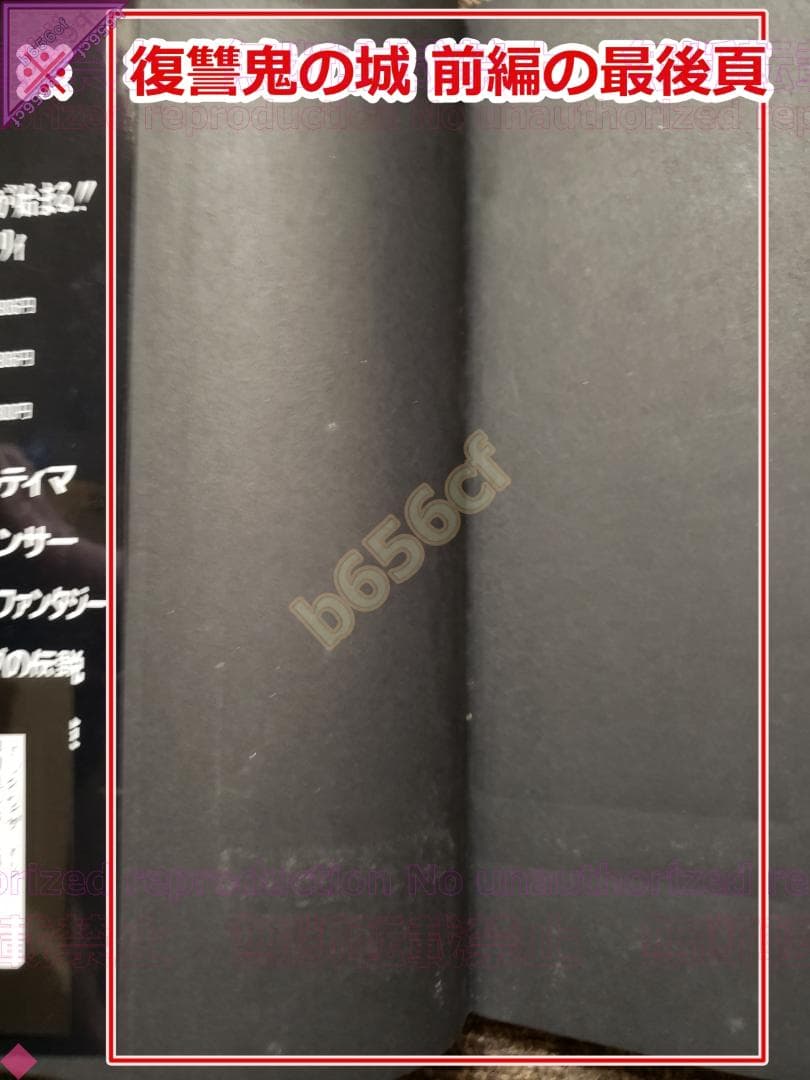 □ 本 ウィザードリィ 邂逅 死闘 黎明編 外伝 第1～3部完結 全9冊 石垣環