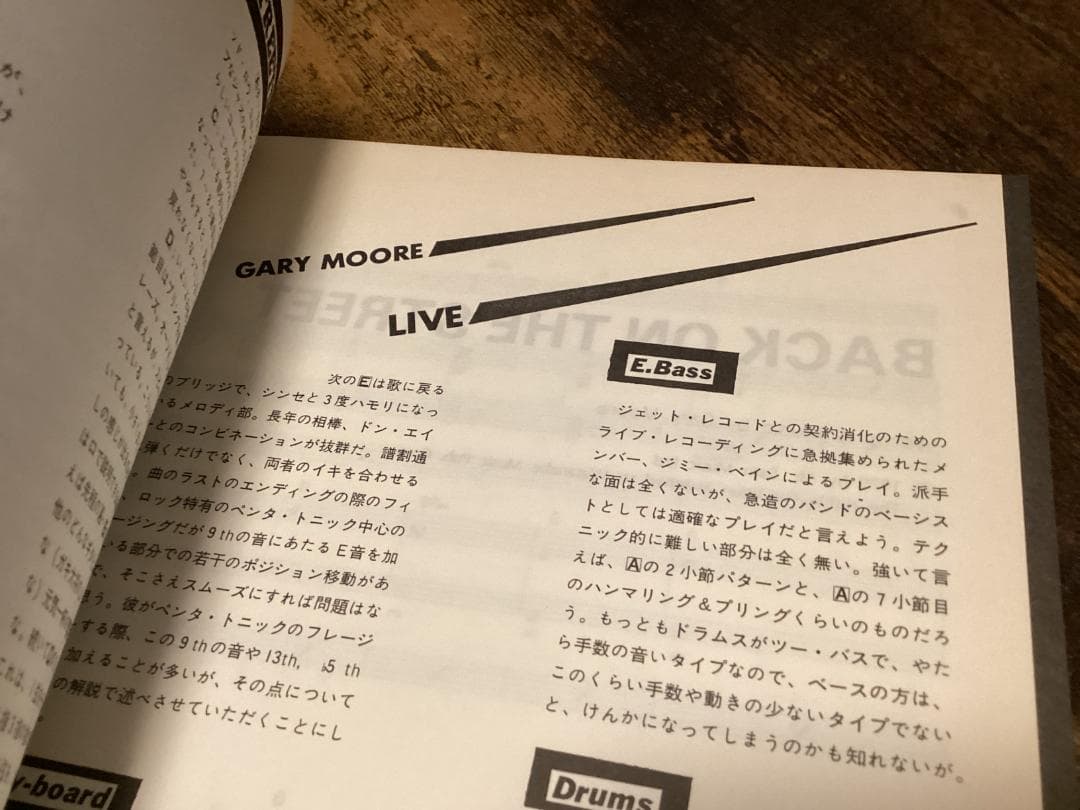 ★楽譜/ゲイリームーア/G-FORCE/LIVE BEST/タブ譜/バンドスコア