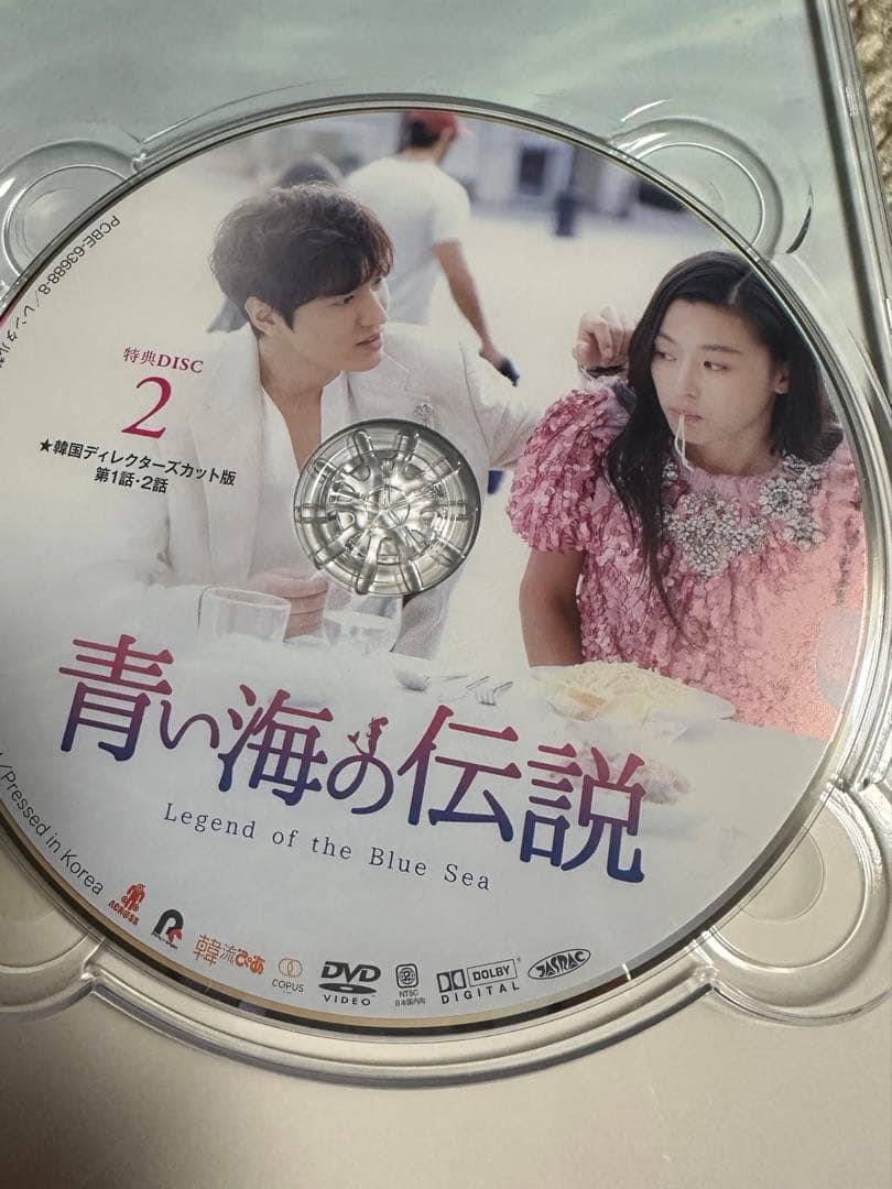 イ、ミンホ　青い海の伝説DVDBox 1、2