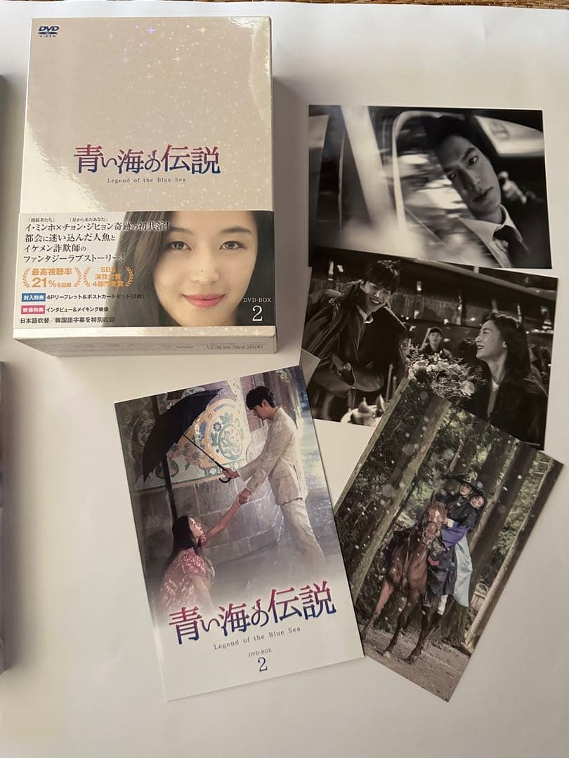 イ、ミンホ　青い海の伝説DVDBox 1、2