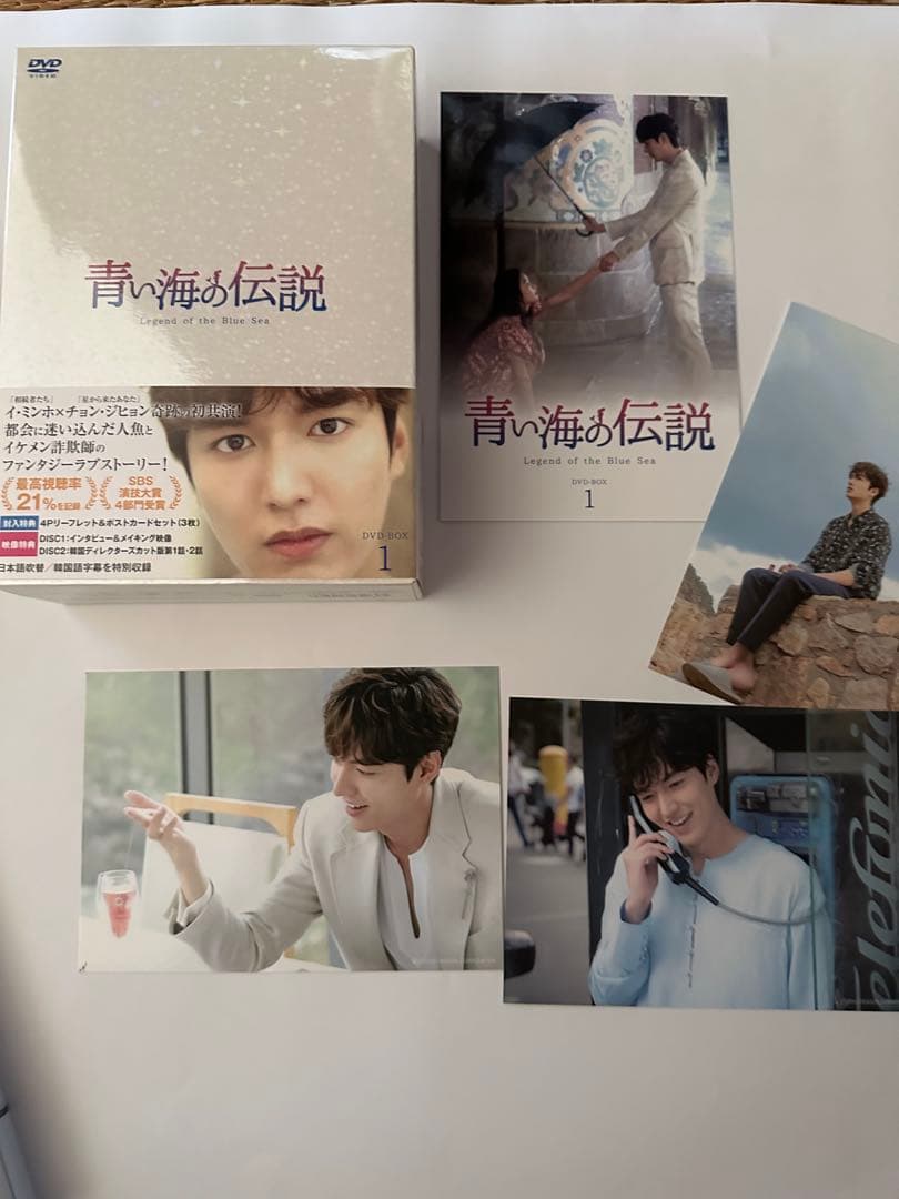 イ、ミンホ　青い海の伝説DVDBox 1、2