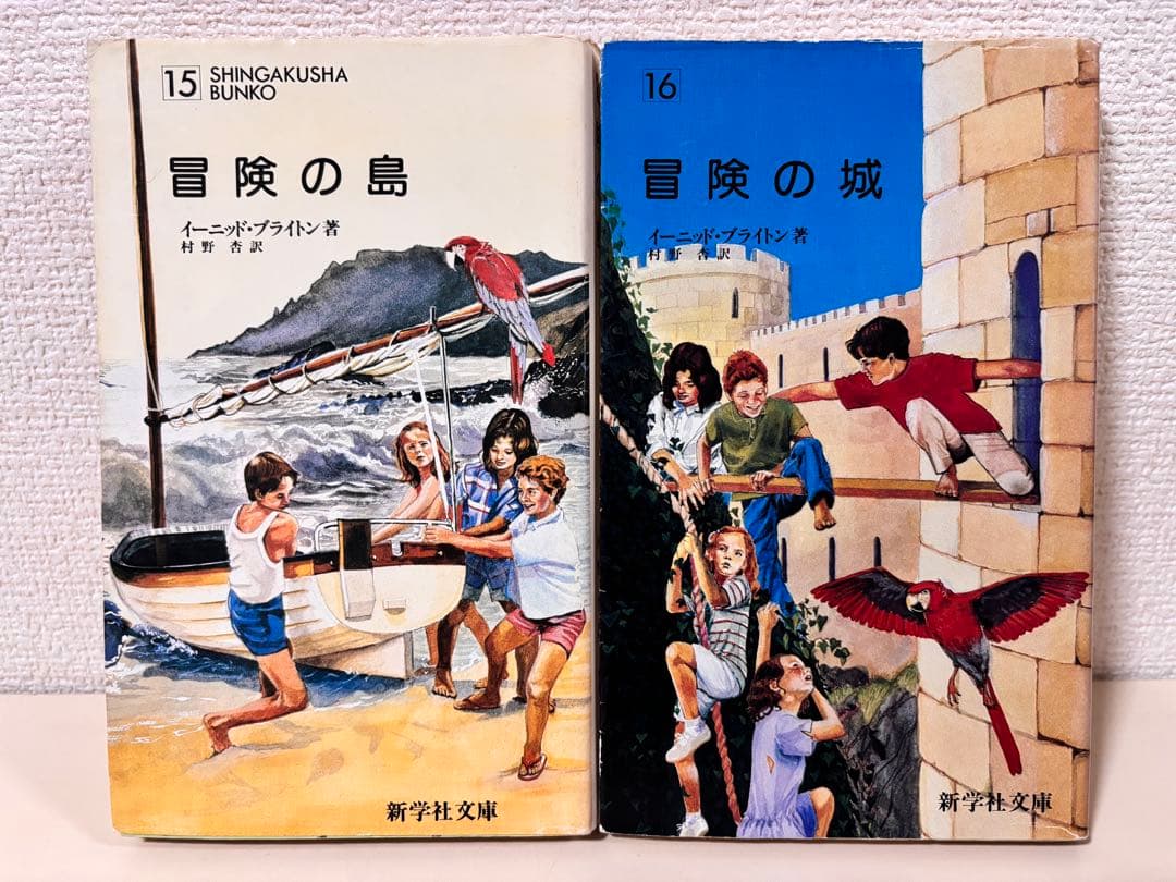 冒険シリーズ　イーニッドブライトン　文庫　まとめ売り　児童書　希少　海外　レトロ