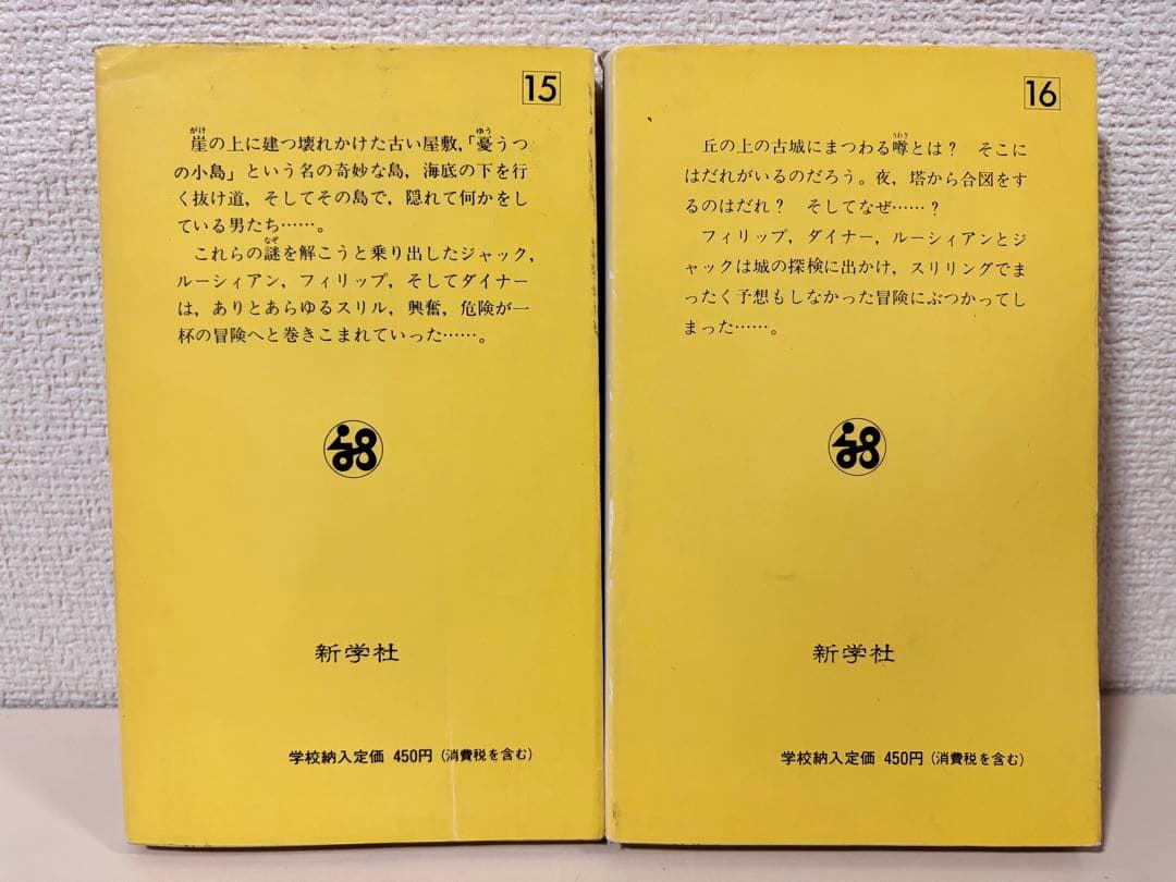 冒険シリーズ　イーニッドブライトン　文庫　まとめ売り　児童書　希少　海外　レトロ