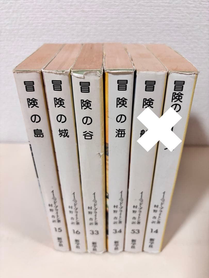 冒険シリーズ　イーニッドブライトン　文庫　まとめ売り　児童書　希少　海外　レトロ