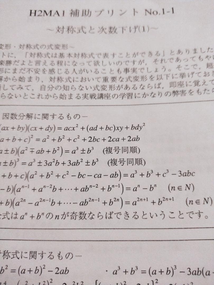 鉄緑会大阪校による上位クラス数学アラカルト集　上位クラス限定　駿台　河合塾