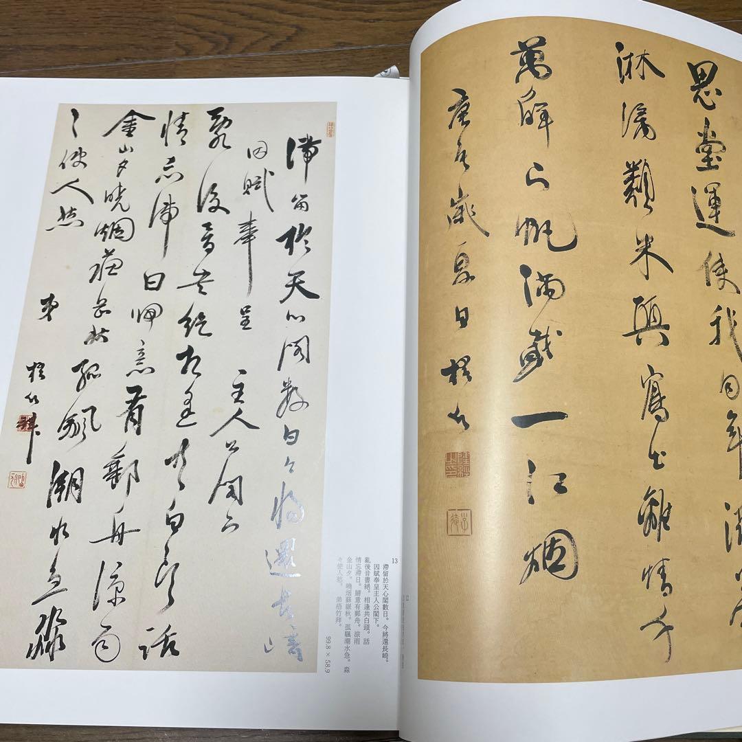 中林梧竹書 二玄社 書法 書道　書　篆刻