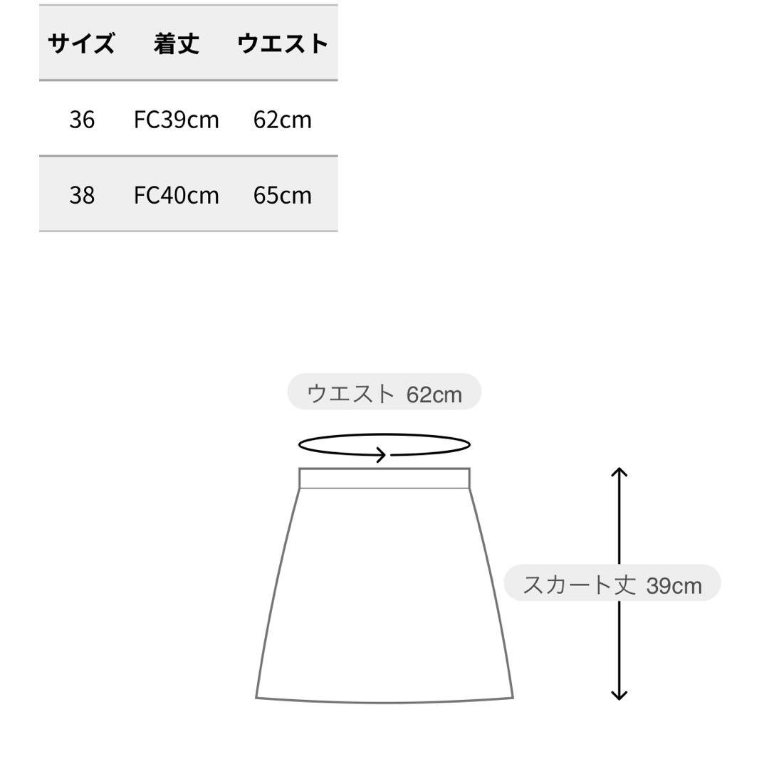 新品 エイミー チュール ミニスカート ホワイト 白