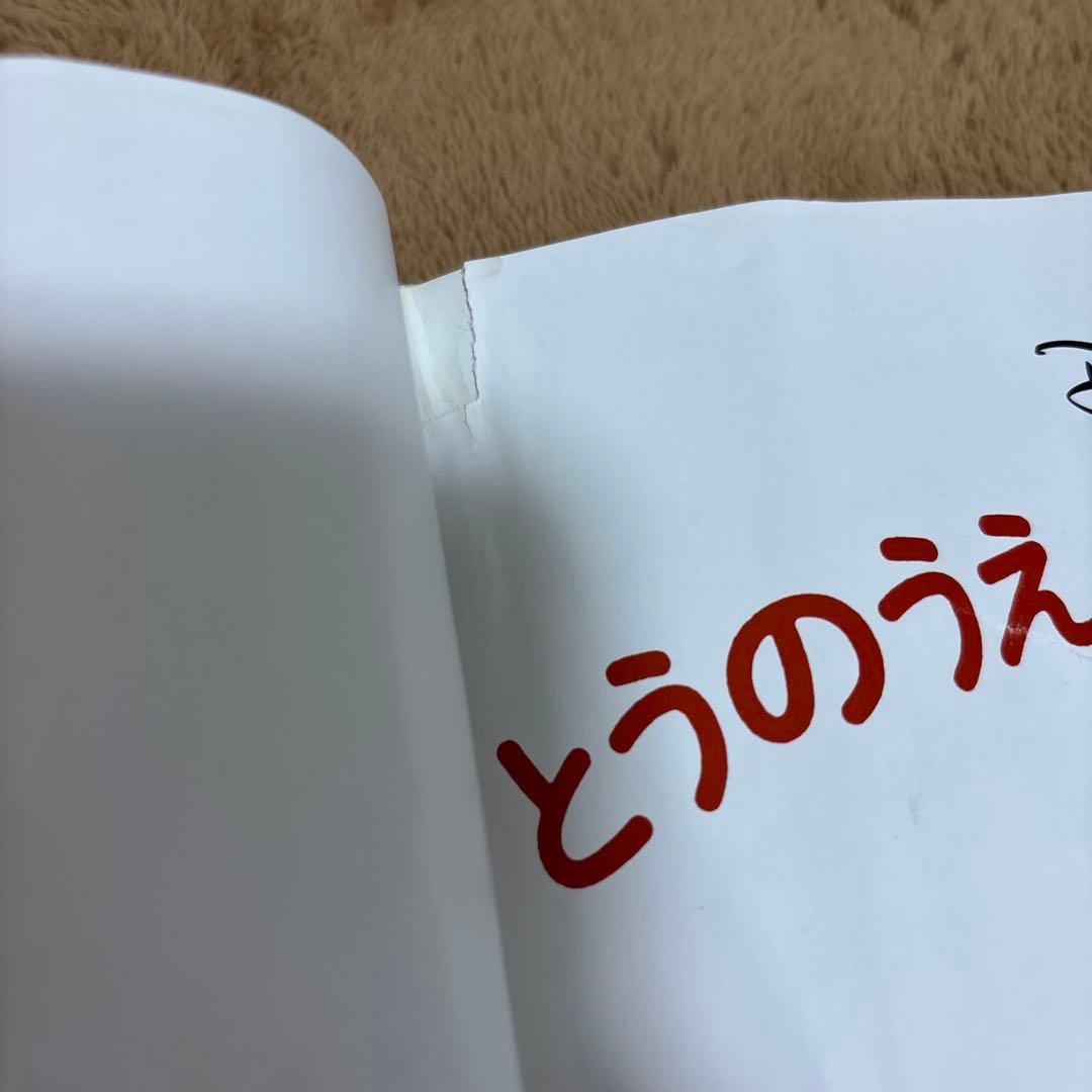 ディズニー　マジカルオーディオ絵本　1〜31巻