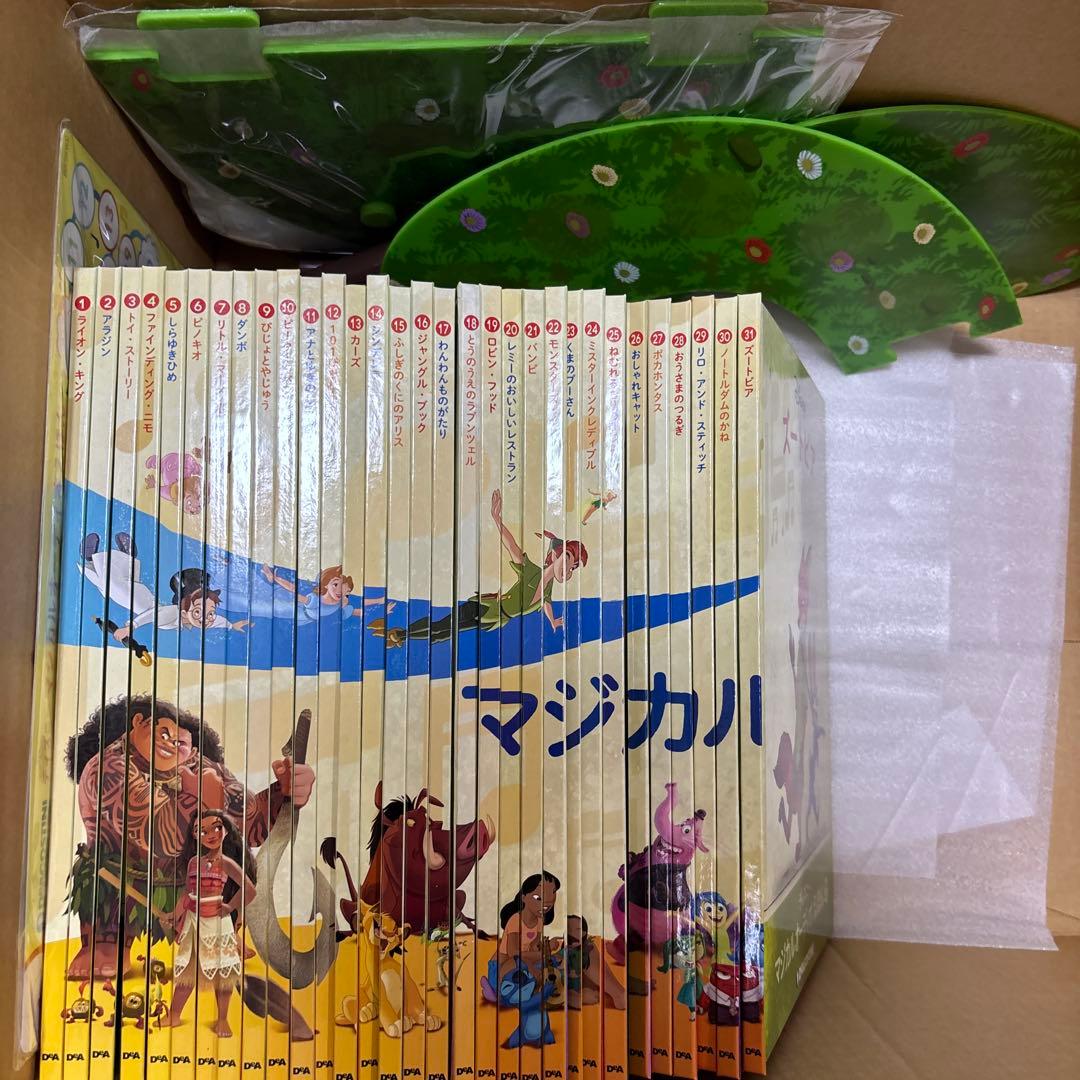 ディズニー　マジカルオーディオ絵本　1〜31巻