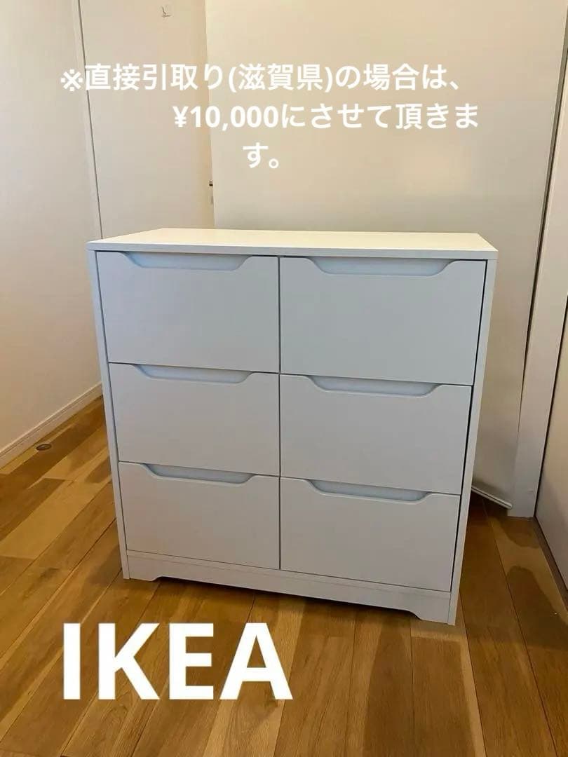 【IKEA】イケア ホワイト チェスト 合成樹脂製