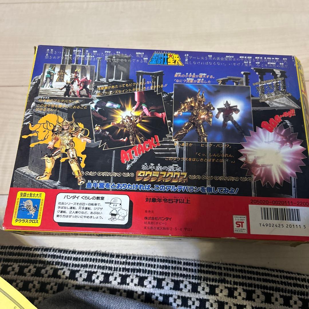 聖闘士星矢　タウラスクロス アクションフィギュア