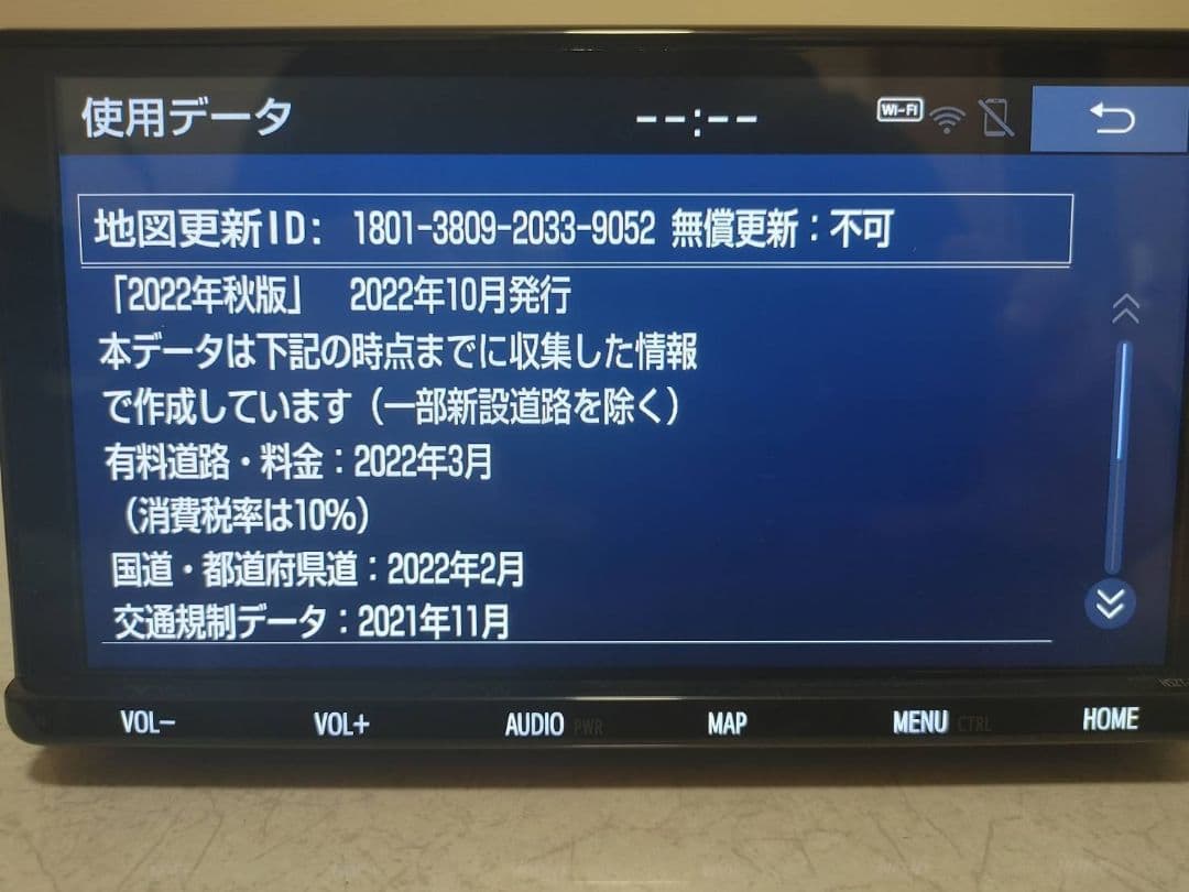 トヨタ純正 NSZT-Y68T メモリーナビ 地図22年★9インチHDMI