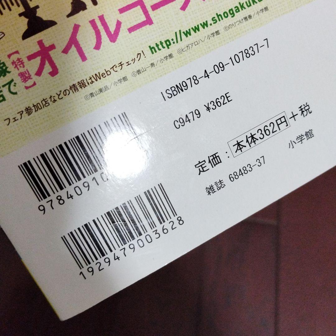 吼えろペン (初版)