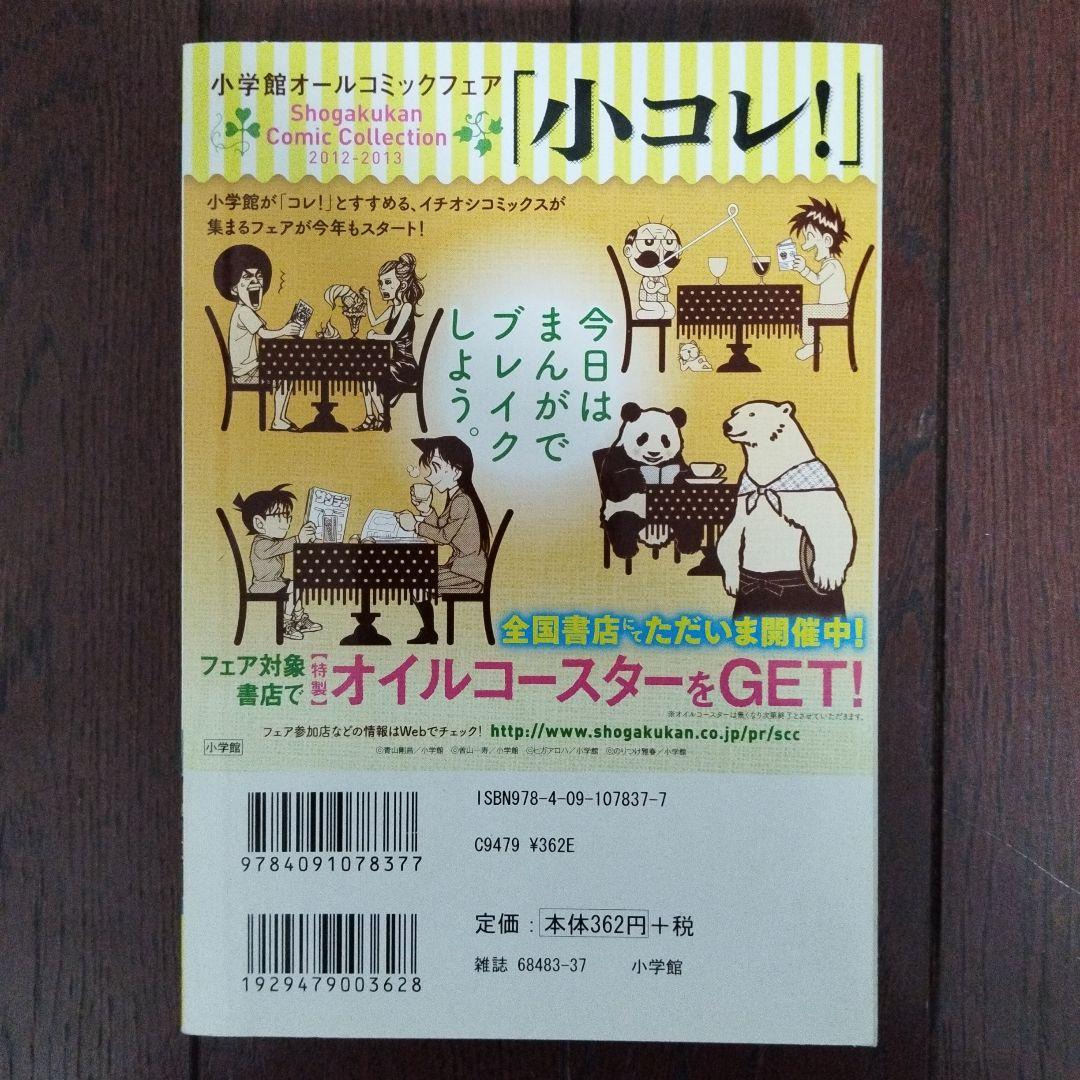 吼えろペン (初版)