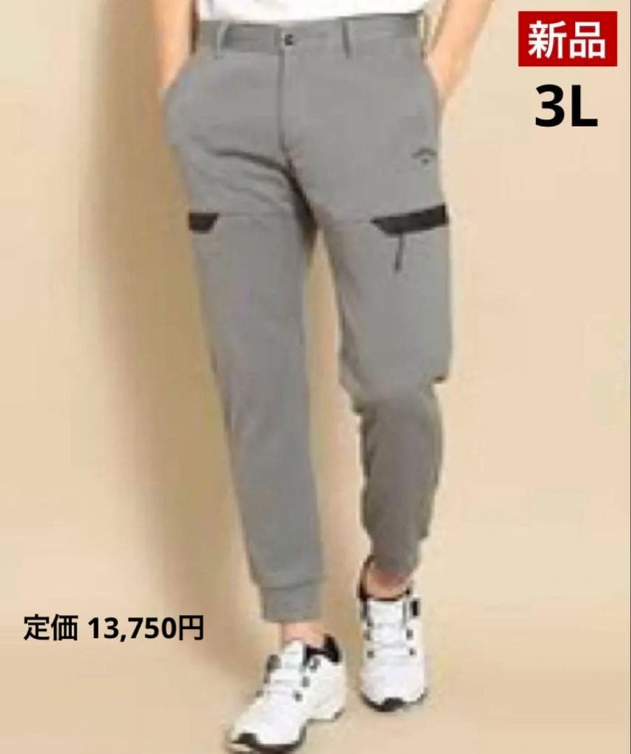 【新品】キャロウェイ／ジョガーパンツ／リプパンツ