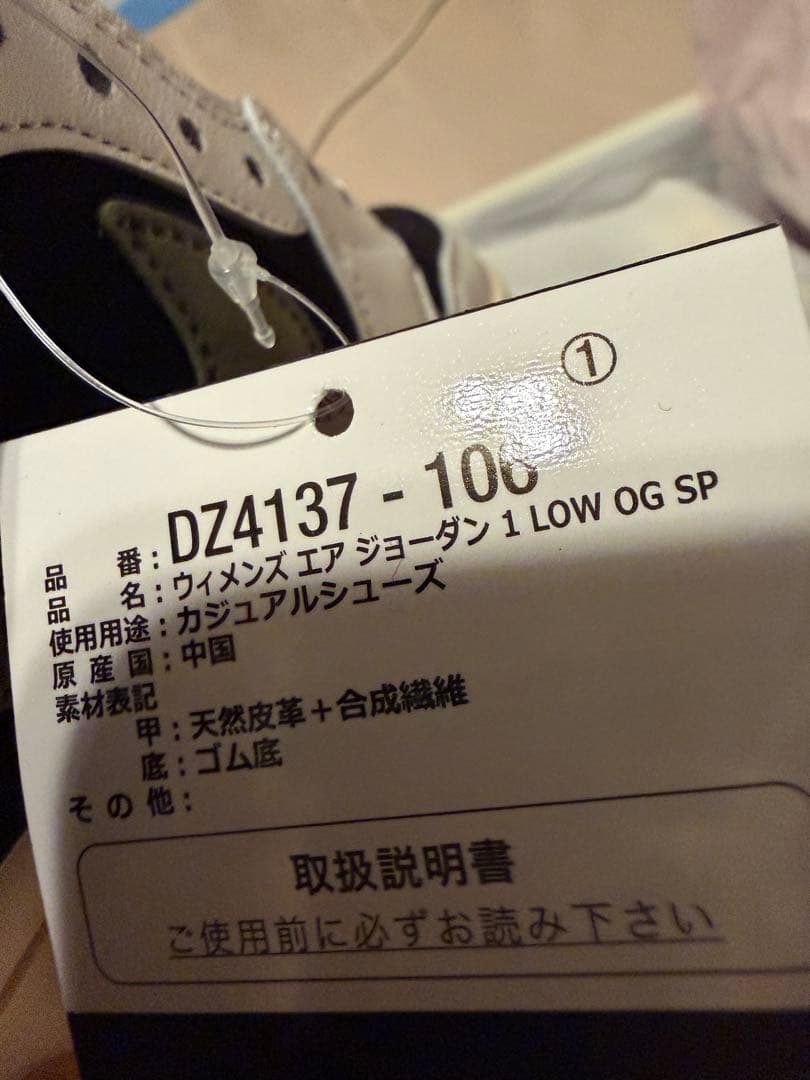 靴 NIKE travisscott olive wemens 27cm