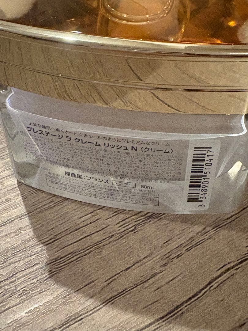 限定お値下げ中❗️【新品】DIOR ディオールプレステージラクレームリッシュN