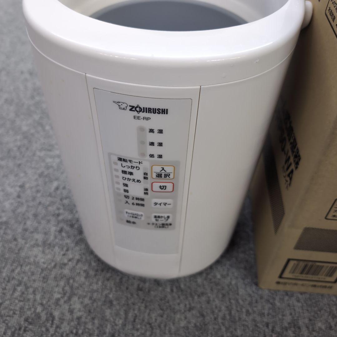 象印 スチーム式加湿器 EE-RP50-WA