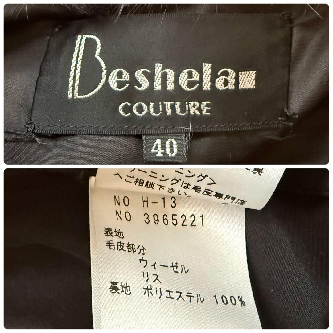 近年物 チンチラ染め ロシアリス リアルファー クロップド ボレロ 毛皮 40