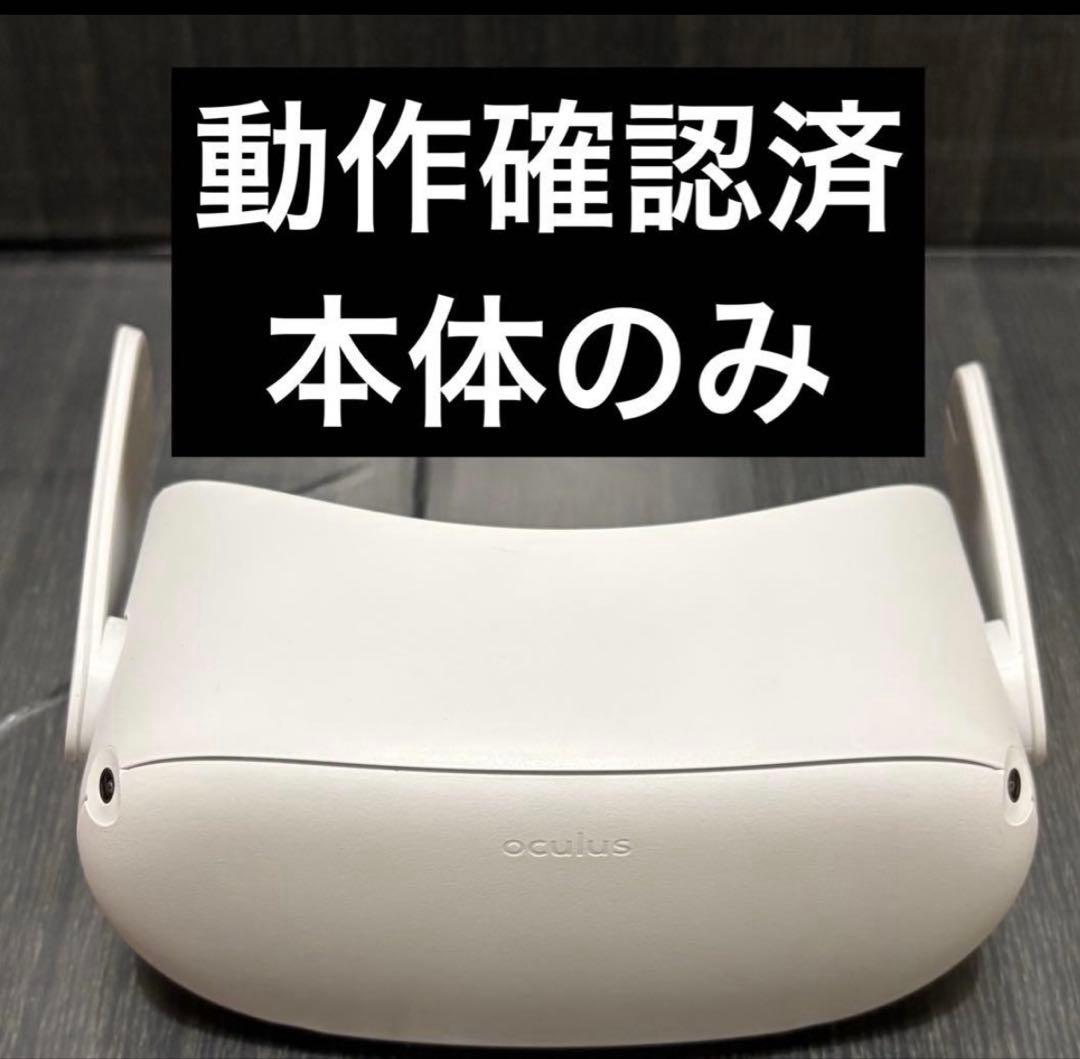 【早い者勝ち】「 Quest 2」 64GB本体のみ