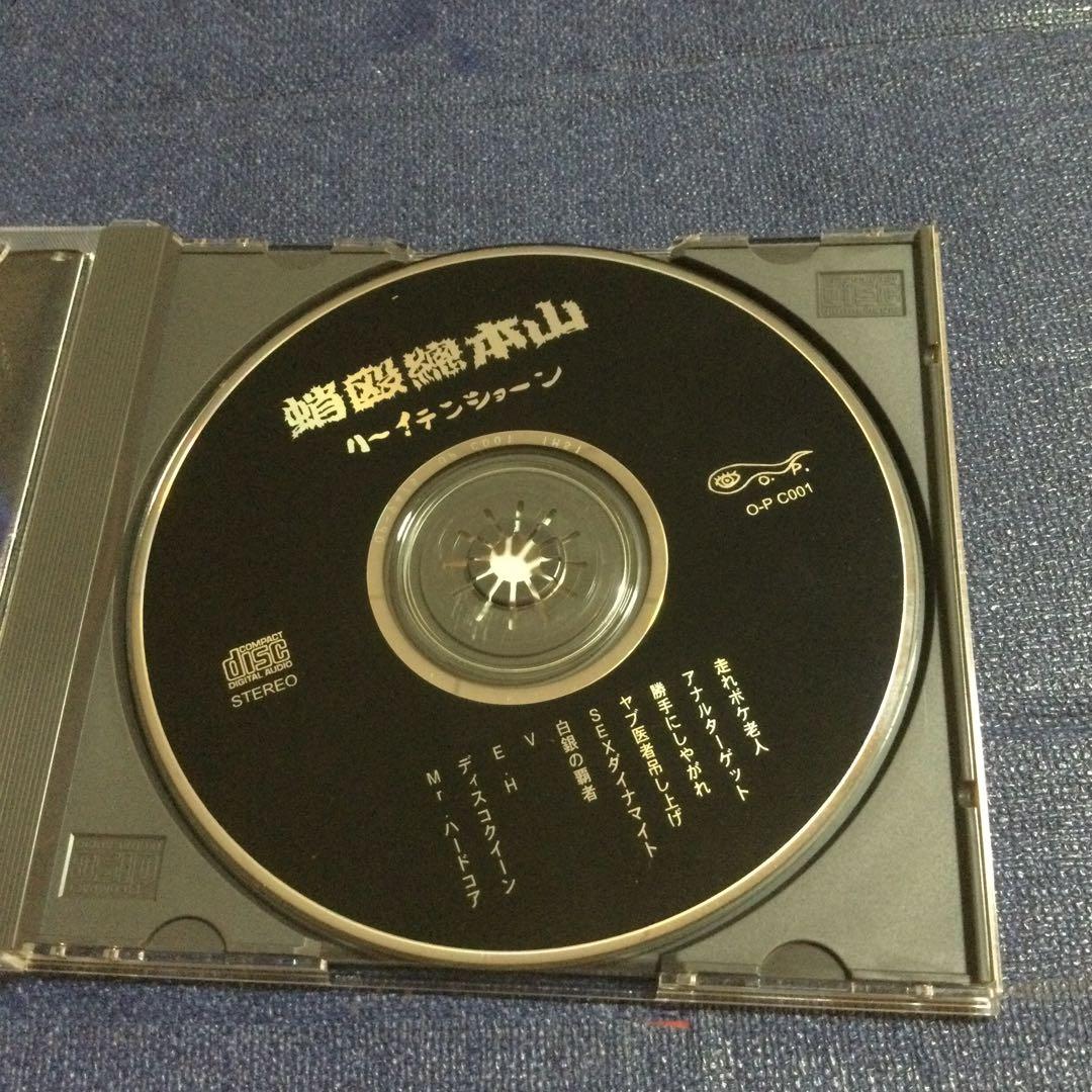 CD 蛸殴総本山 / ハーイテンション  1st 関西チープメタル　ハードロック