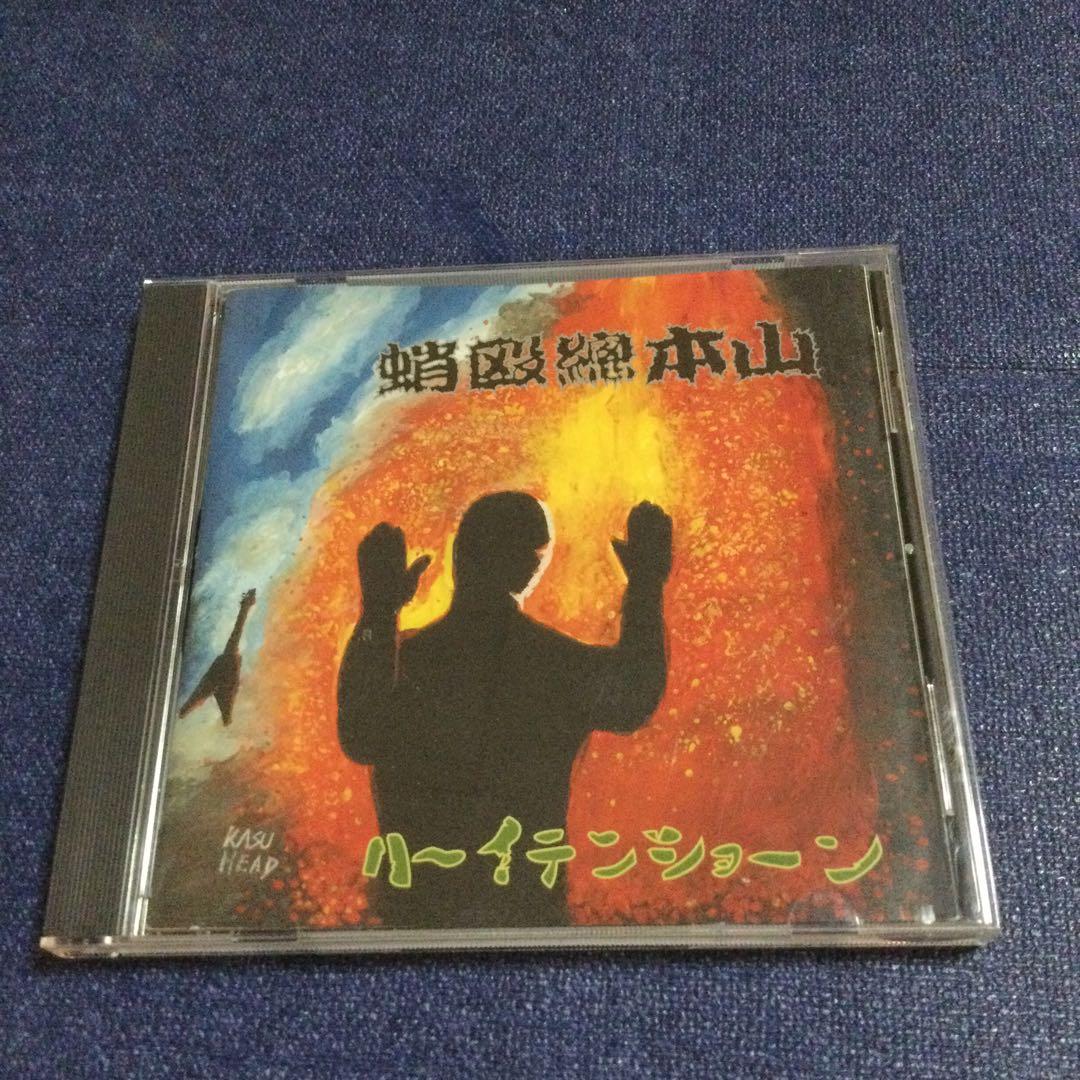 CD 蛸殴総本山 / ハーイテンション  1st 関西チープメタル　ハードロック