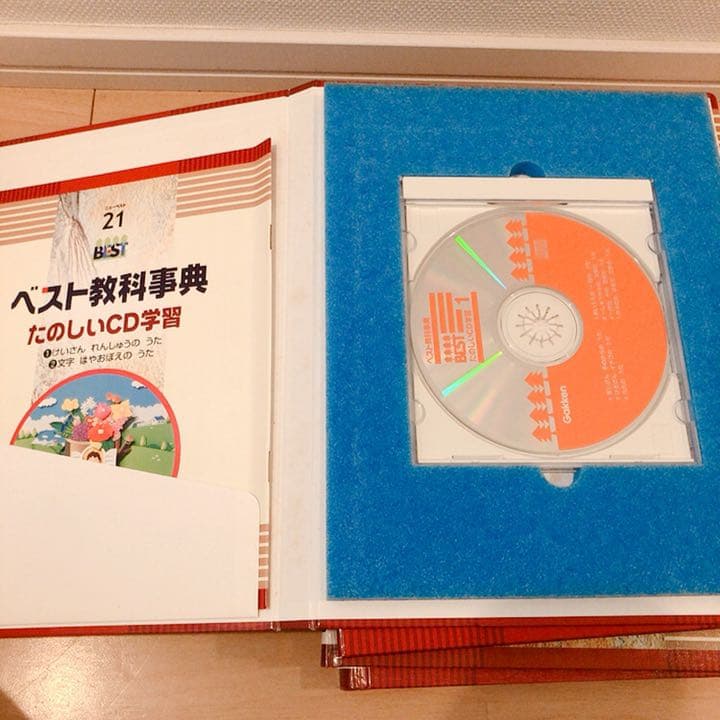 学研　ベスト教科事典　44冊　全巻！美品