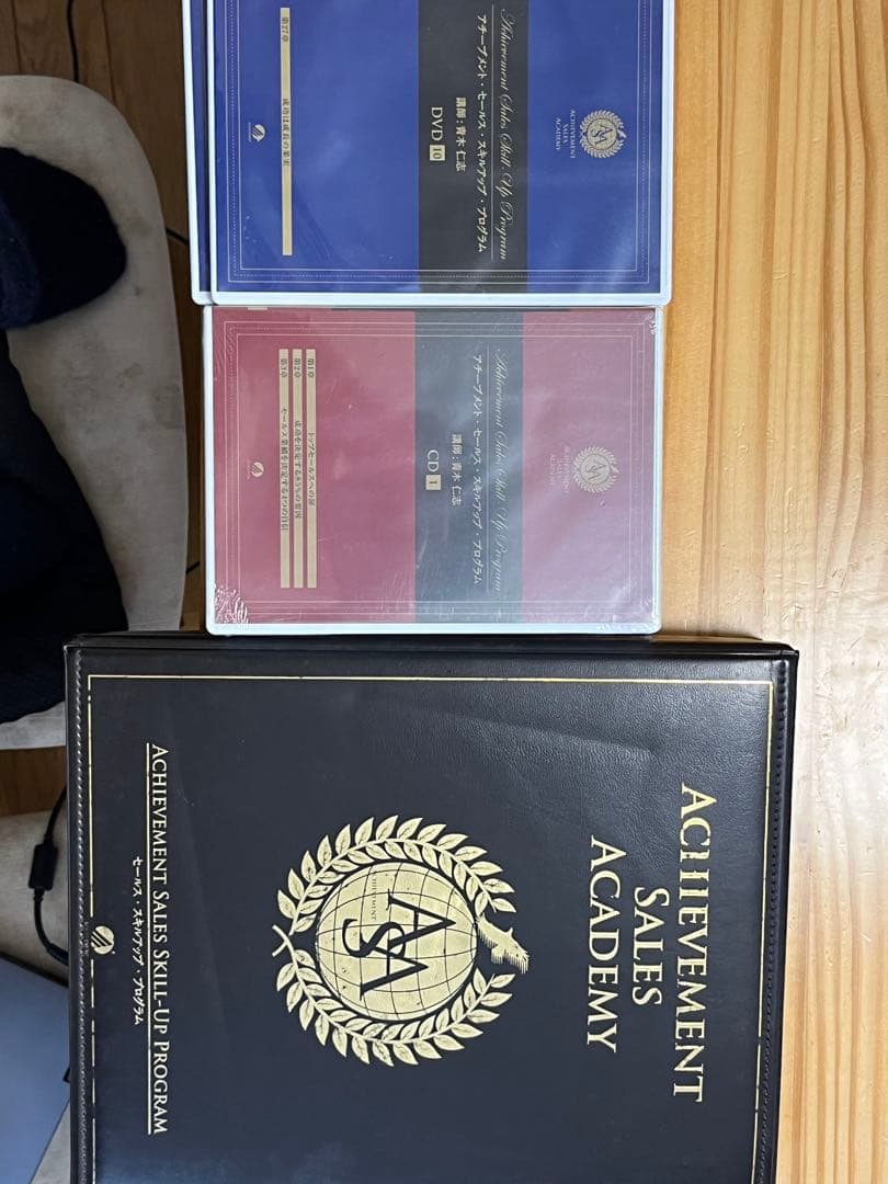 アチーブメント　セールススキルアップ　プログラム　CD&DVD 本書き込みなし