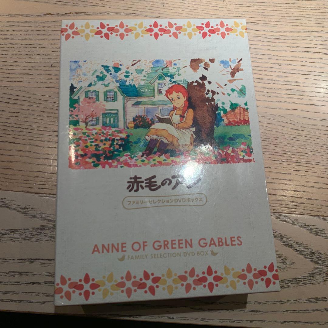 赤毛のアン DVDボックス
