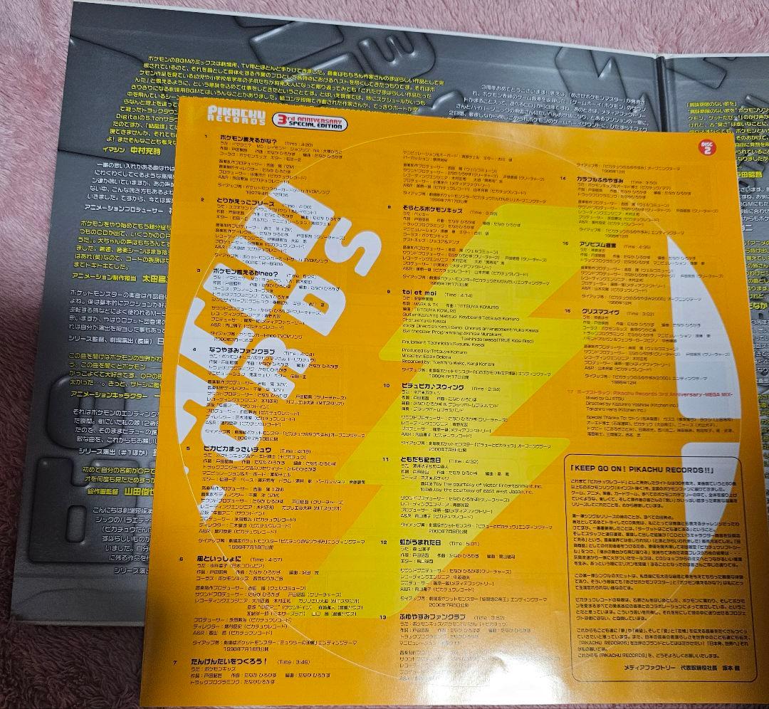 t*s様 非売品 シリアル入り ポケモン ピカチュウレコード 3周年記念盤 LP