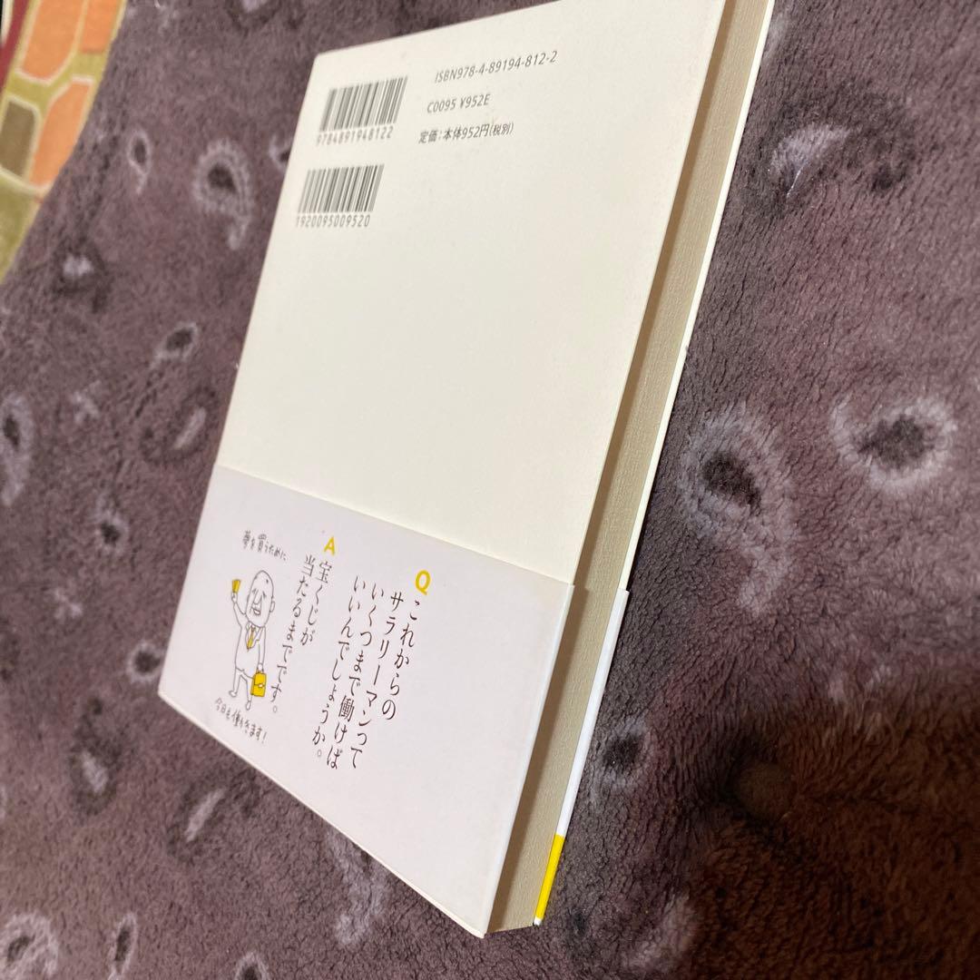 ブラック会社限界対策委員会