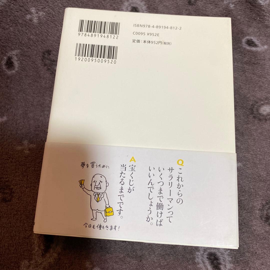 ブラック会社限界対策委員会