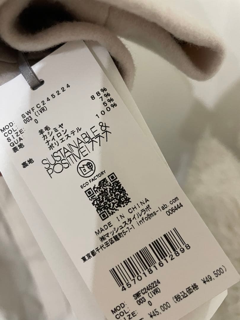 snidel ウールカシミヤスタンドカラーコート アイボリー サイズ0 新品