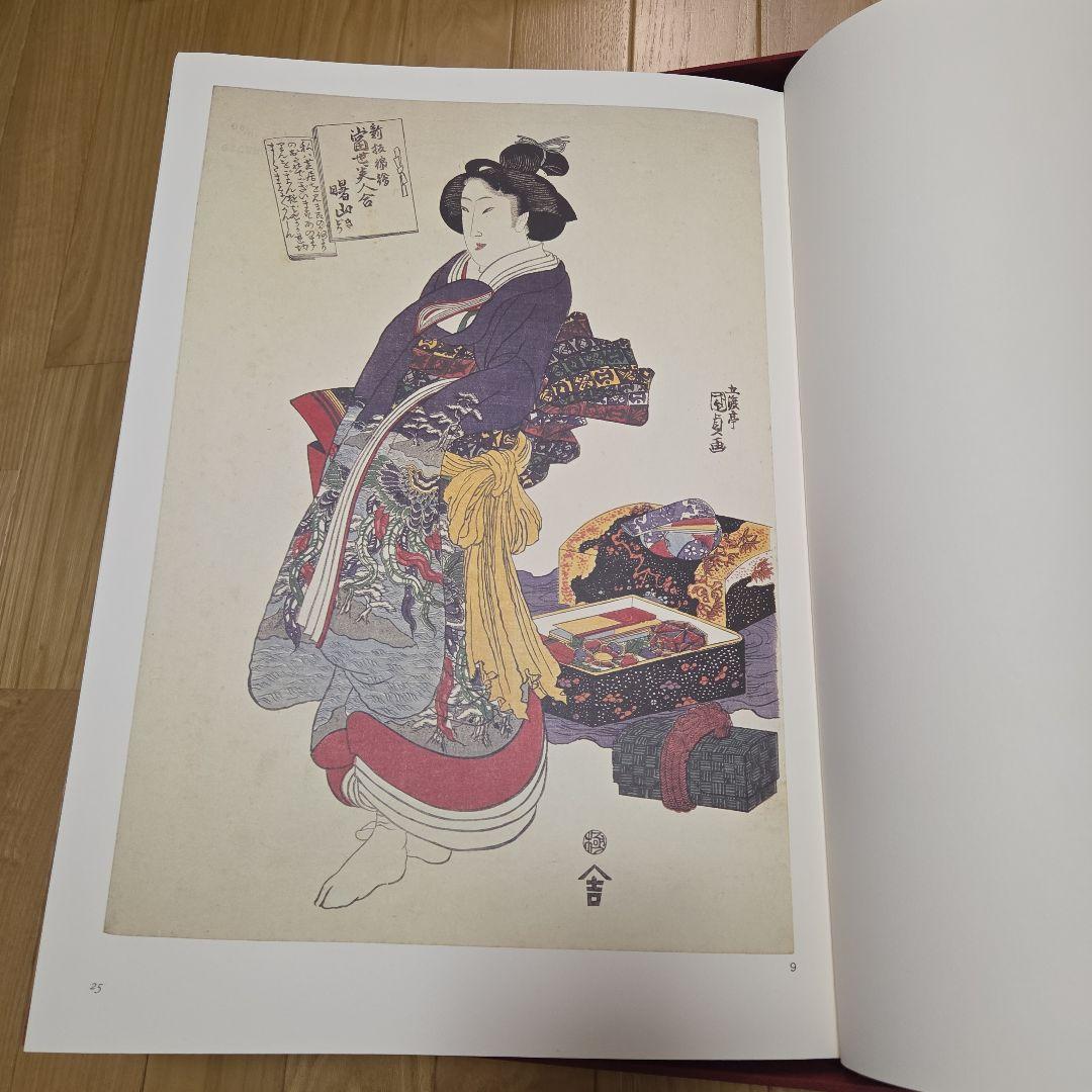 シーボルトコレクション　秘蔵浮世絵　3巻セット　講談社　分売対応不可