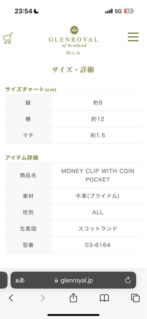 GLEN マネークリップ（小銭入れ付） ネイビー/ダークブルー