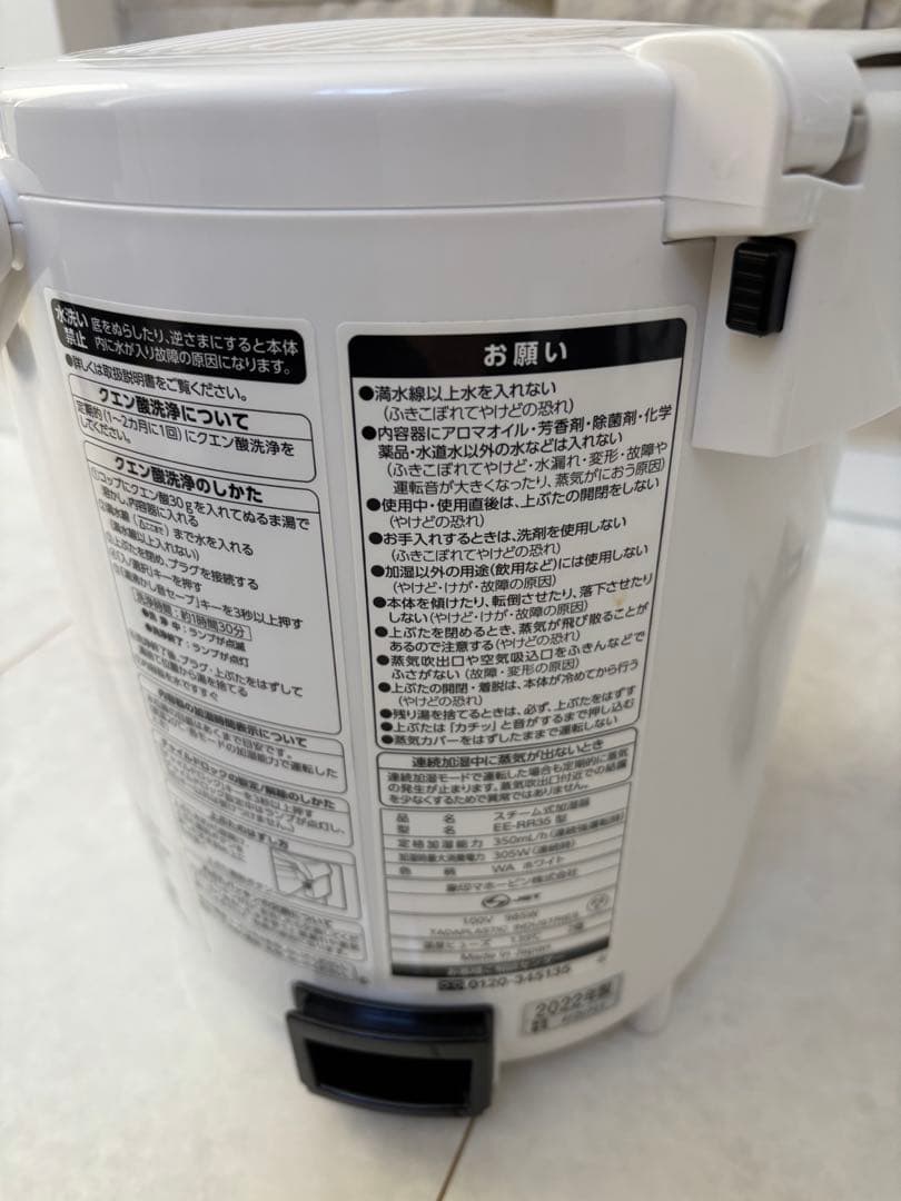 【美品】象印 スチーム式加湿器 EE-RR35 高加湿 2022年製