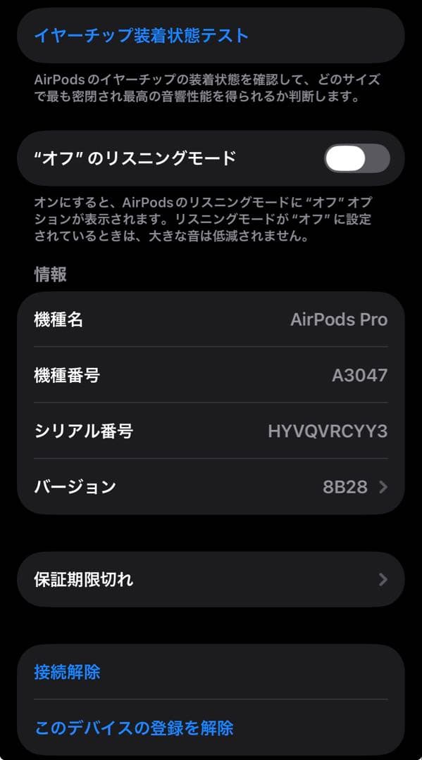 Apple AirPods Pro 本体　usb-c