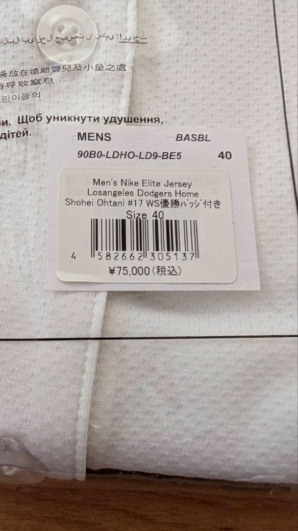 大谷翔平 ドジャース WS優勝記念バッジ付 ユニフォーム 野球 エリートジャージ