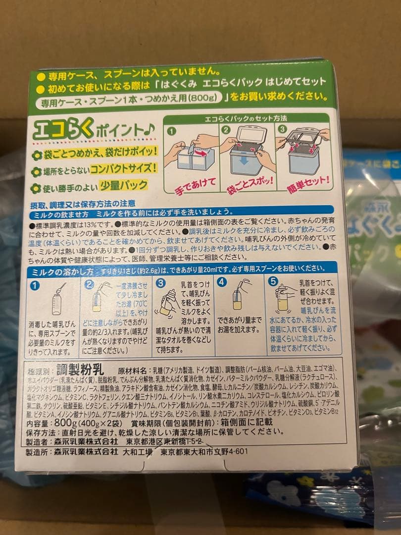 森永 エコらくパック つめかえ用 はぐくみ 800g 4箱