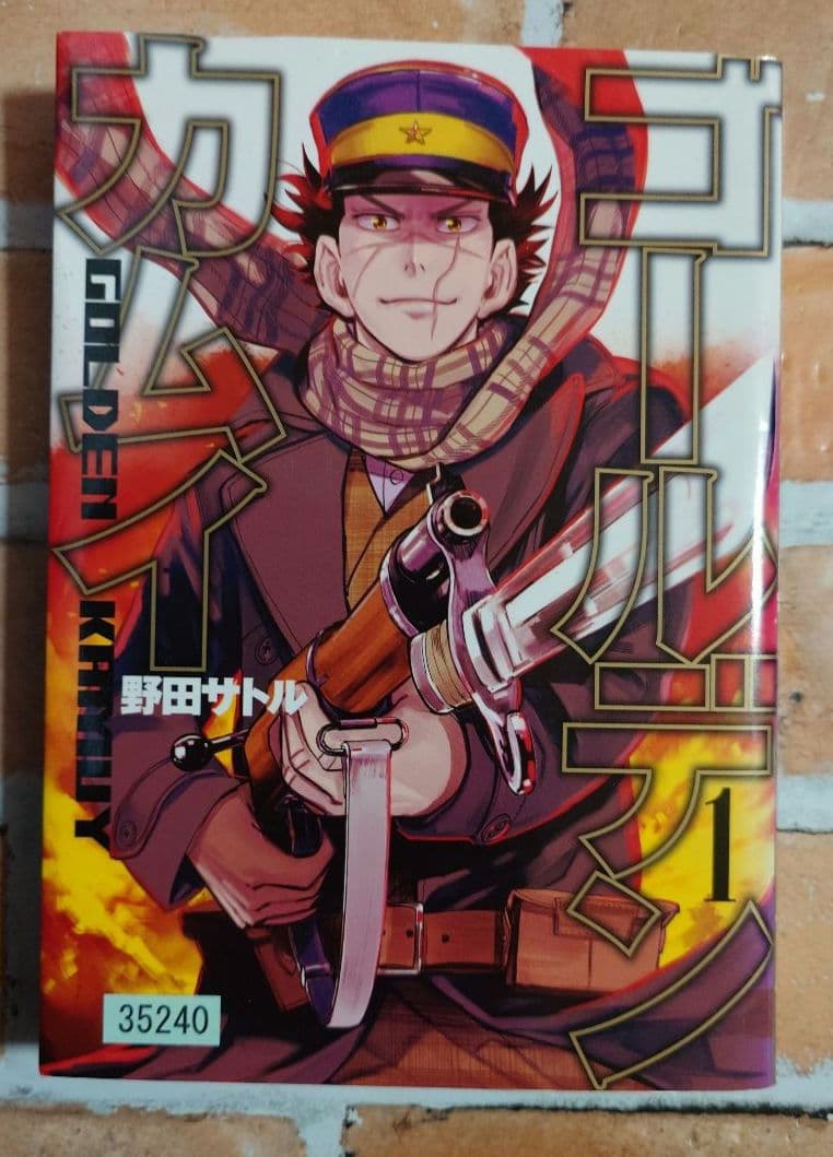 ゴールデンカムイ　全３１巻〈レンタル落ち商品〉野田サトル