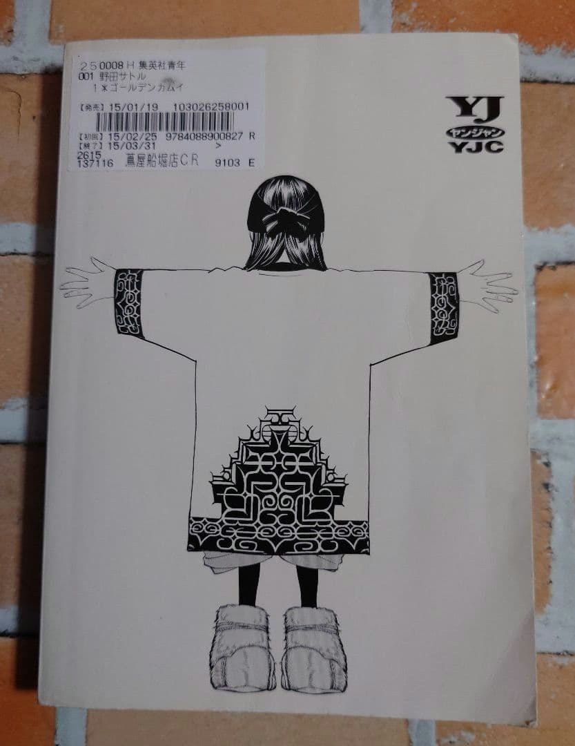 ゴールデンカムイ　全３１巻〈レンタル落ち商品〉野田サトル