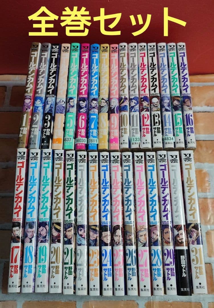 ゴールデンカムイ　全３１巻〈レンタル落ち商品〉野田サトル