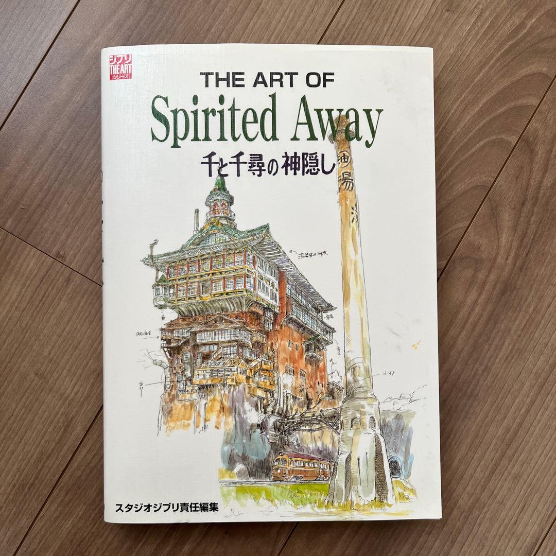 THE ART OF Spirited Away 千と千尋の神隠し 激レア