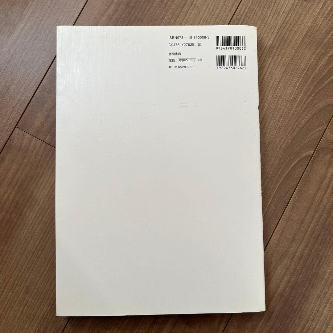 THE ART OF Spirited Away 千と千尋の神隠し 激レア