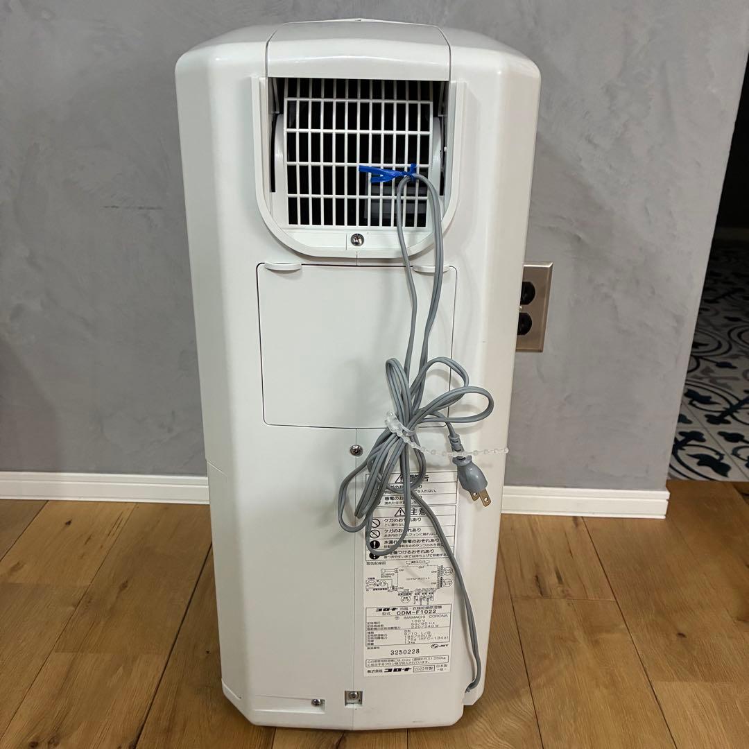 『美品』CORONA 冷風・衣類乾燥除湿機 CDM-F1022 2022年製