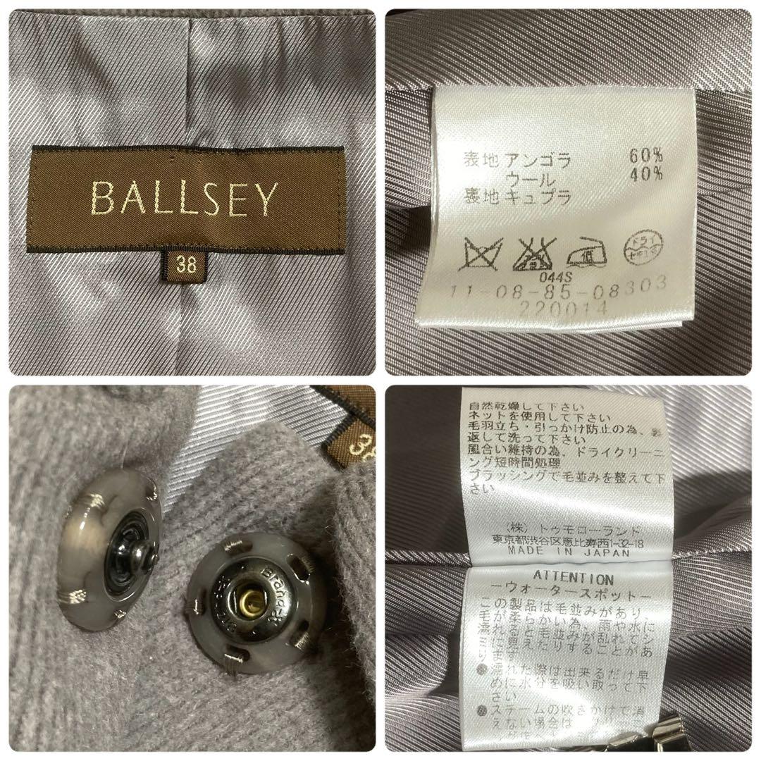 美品 BALLSEY ステンカラーコート アンゴラ ウール ロング ベルト付き